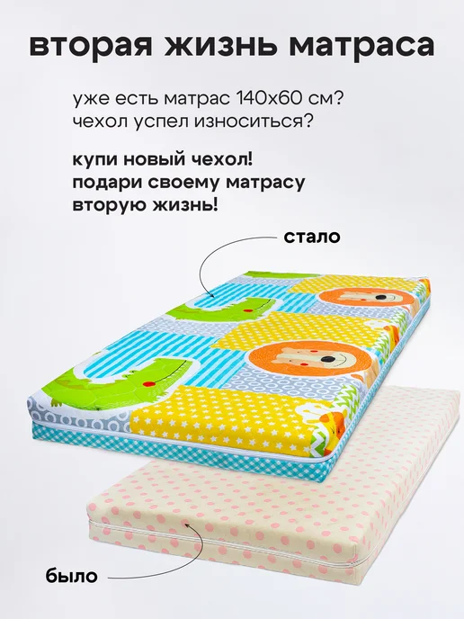 LAOMA Стеганый наматрасник на молнии 60×140 см съемный, 60x140, фото 7