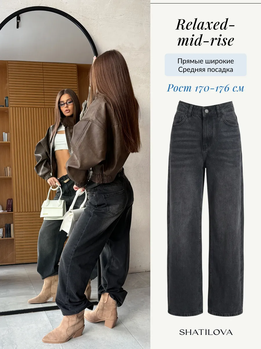 Джинсы прямые трубы широкие 100% хлопок