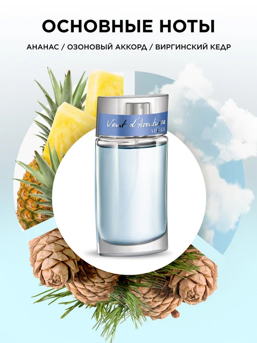 Faberlic Туалетная вода мужская Vent d'Aventures Virage, Фаберлик, 50 мл, фото 2