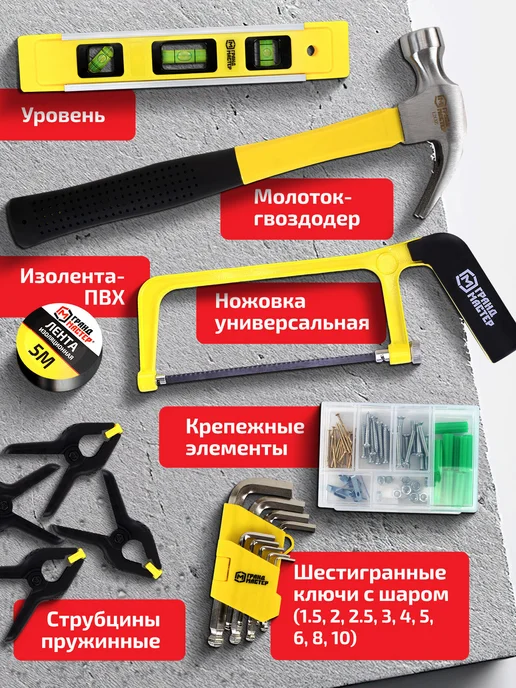 грандмастер Набор инструментов для дома профессиональный 168 предметов, вариант, фото 4