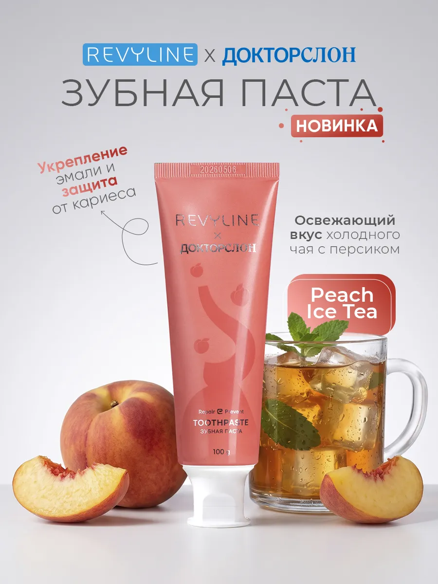 Зубная паста Ревилайн & ДокторСлон Peach Ice Tea