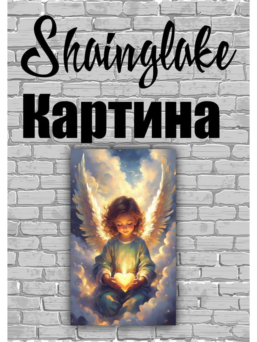 Картина ангел для интерьера