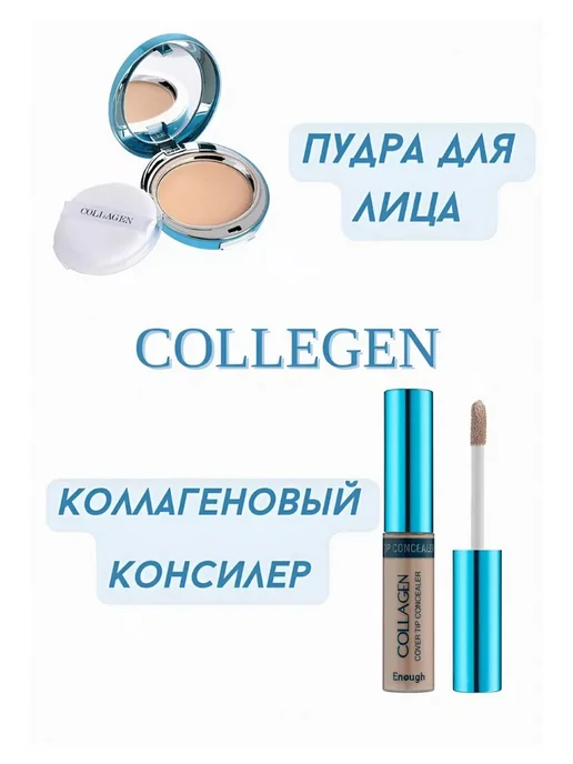 Набор уходовой косметики collagen 7в1, вариант, фото 2