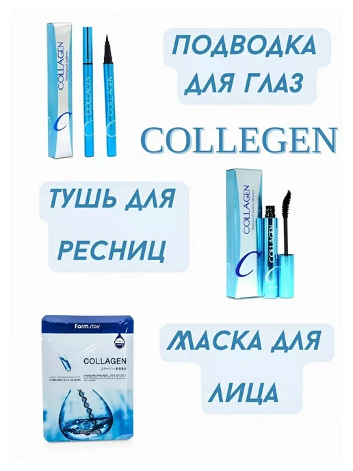Набор уходовой косметики collagen 7в1, вариант, фото 3