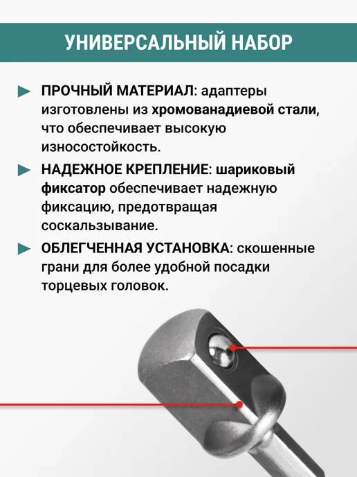 VIRA Набор адаптеров для торцевых головок 3 шт, 3 шт, фото 3
