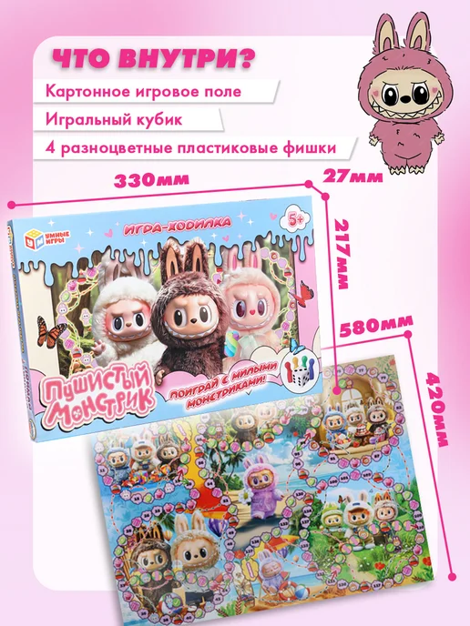 Умные игры Настольная игра ходилка Пушистый монстрик для детей 5 лет, синий, фото 2