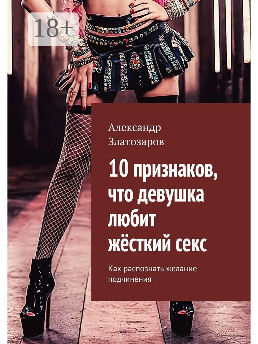 Девушкам Нравится Жесткий Секс