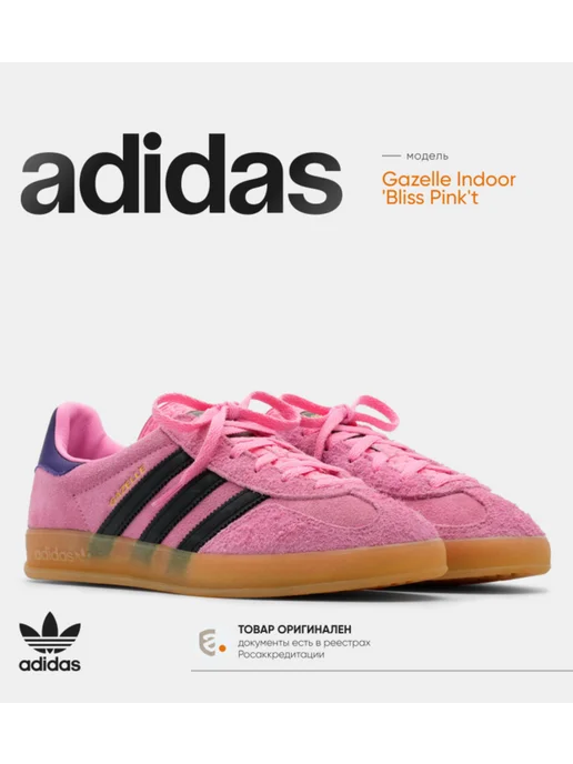 adidas gazelle silver green womens Adidas Gazelle Indoor Tan main image 0