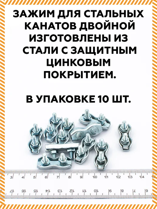 Зажим для троса 2 мм двойной Duplex 10 штук, серый, фото 2