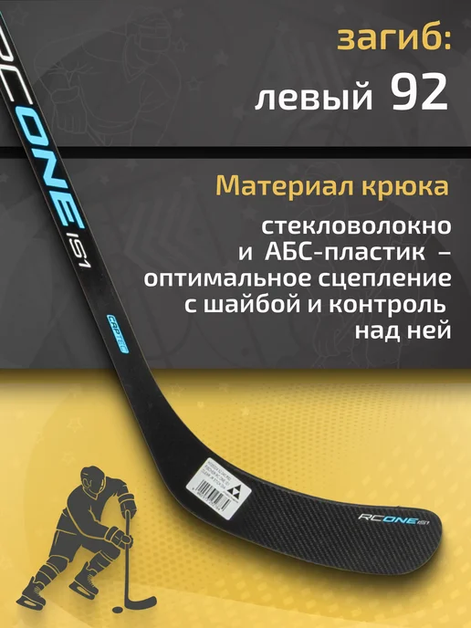 Fischer Хоккейная клюшка подростковая RC ONE IS1 JR, синий, фото 2