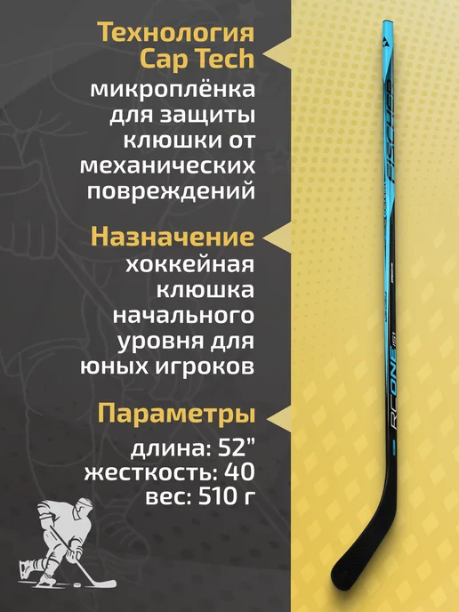 Fischer Хоккейная клюшка подростковая RC ONE IS1 JR, синий, фото 4