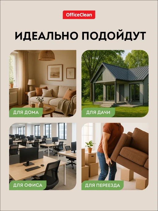 OfficeClean Прочные мешки для мусора 35 л 5 рулонов по 10 штук, 35 л, фото 7
