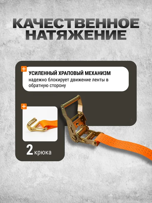 Стяжной ремень для крепления груза стяжка, вариант, фото 2