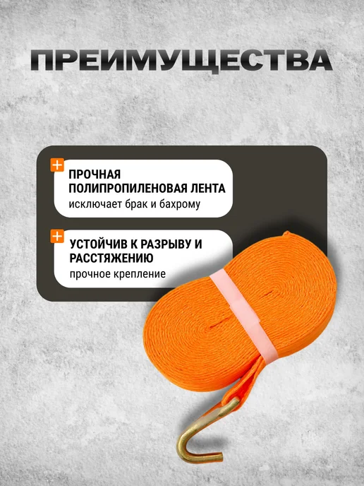 Стяжной ремень для крепления груза стяжка, вариант, фото 3