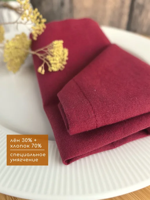 DomKIT Салфетки 4 шт, 36х36см, тканевые льняные для сервировки, 36x36 см, 4 шт, фото 2