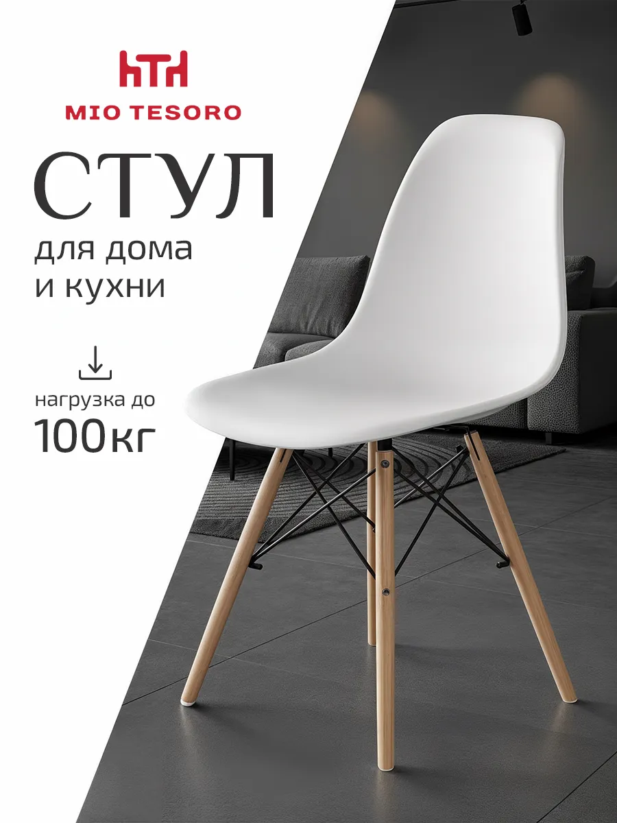 Стул со спинкой для дома и кухни твердый