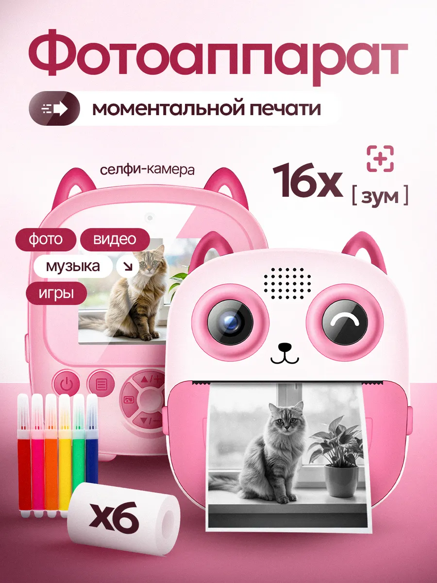 Детский фотоаппарат моментальной печати polaroid