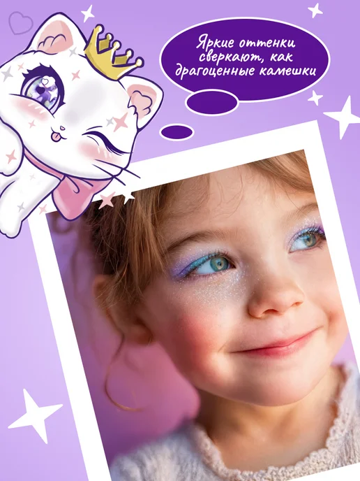Faberlic Детская палетка блестки для глаз, лица и тела Glam Kitty, вариант, фото 2