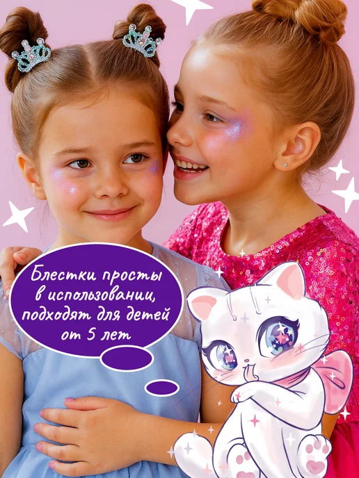 Faberlic Детская палетка блестки для глаз, лица и тела Glam Kitty, вариант, фото 4