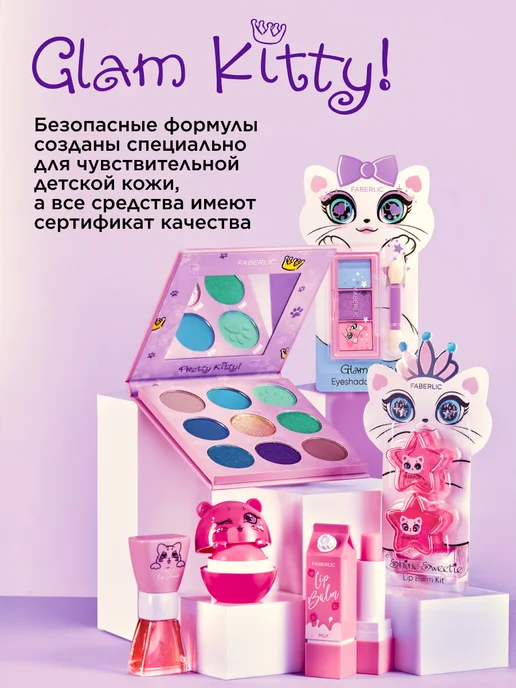 Faberlic Детская палетка блестки для глаз, лица и тела Glam Kitty, вариант, фото 5
