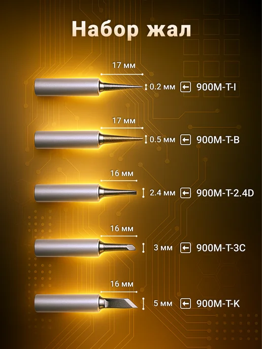 ATTools Паяльник электрический набор 90W с регулировкой температуры, 90 Вт, фото 4