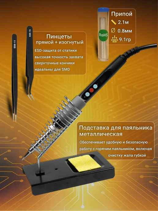 ATTools Паяльник электрический набор 90W с регулировкой температуры, 90 Вт, фото 6