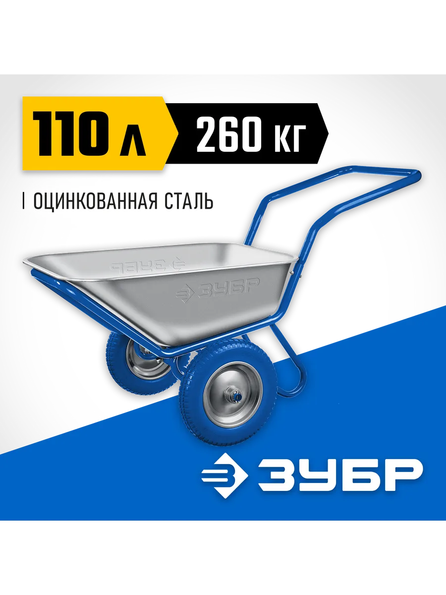 Тачка садовая двухколесная тележка строительная на дачу 110л