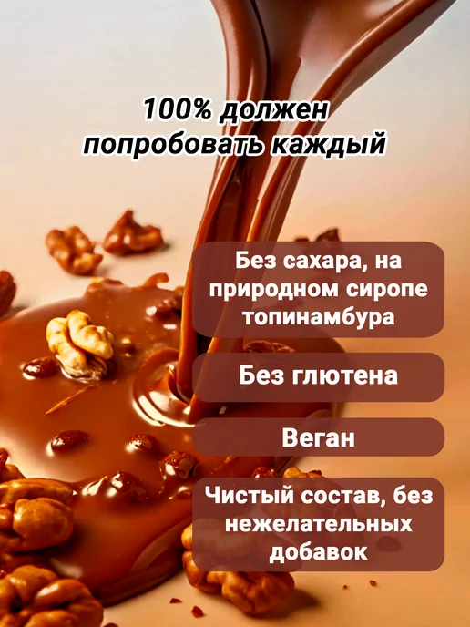 SLIM TEAM ПП батончики Ореховые Печенья в шоколаде 6 штук, 6 шт, фото 4