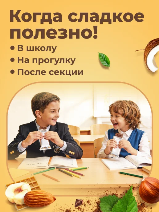 SLIM TEAM ПП батончики Ореховые Печенья в шоколаде 6 штук, 6 шт, фото 6