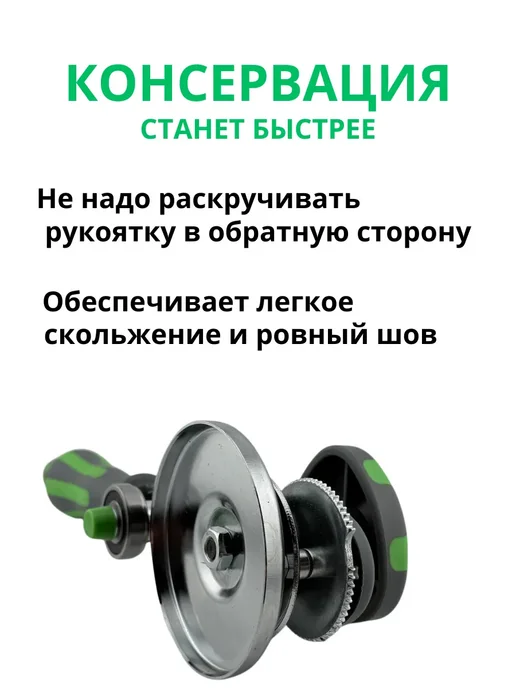 SweetShop Машинка закаточная автомат для банок для консервации, зеленый, фото 4