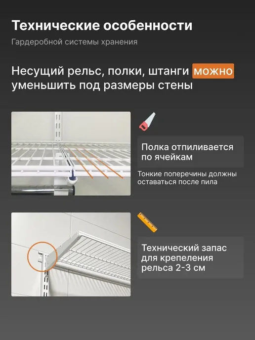 Титан-GS Гардеробная система хранения прямая на 144 см, титан, фото 8