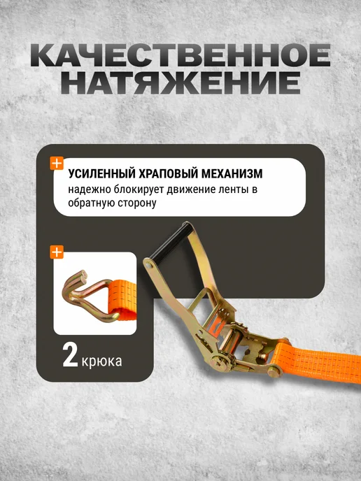 Стяжной ремень для крепления груза стяжка 5 тонн, оранжевый, фото 2
