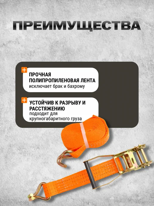 Стяжной ремень для крепления груза стяжка 5 тонн, оранжевый, фото 3