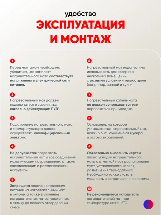 СТН Теплый пол электрический с терморегулятором 8м2, вариант, фото 7