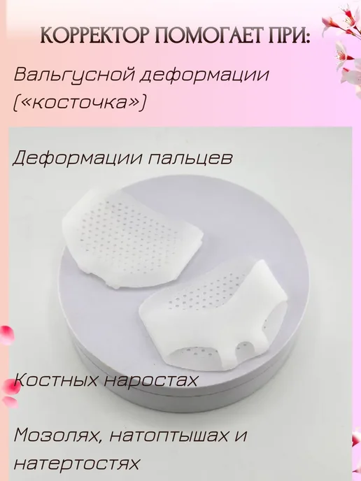 Tin Store Силиконовый бурсопротектор для большого пальца ноги, белый, фото 2