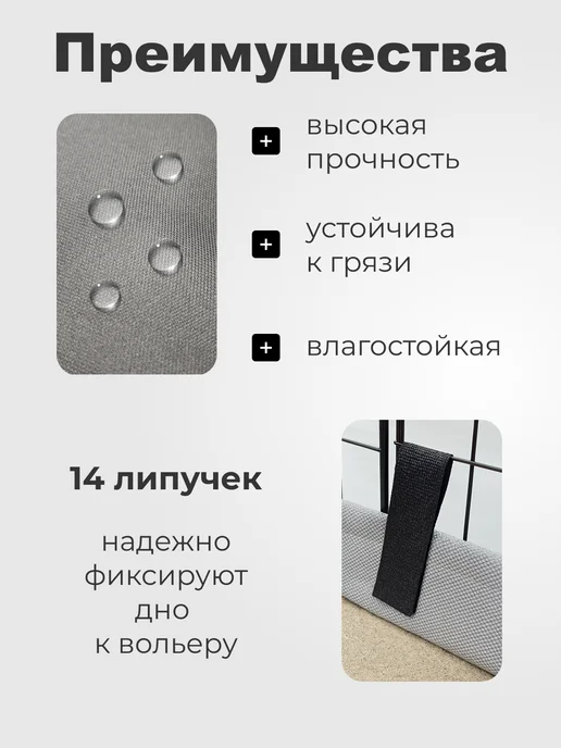 Дно для вольера 145х75 см 4х2, вариант, фото 3