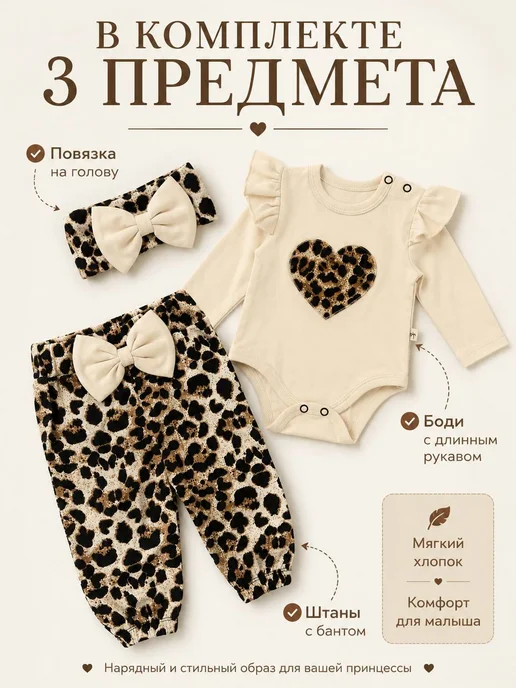 Murat Baby Collection Летний комплект костюм с боди для новорожденных на выписку, бежевый
