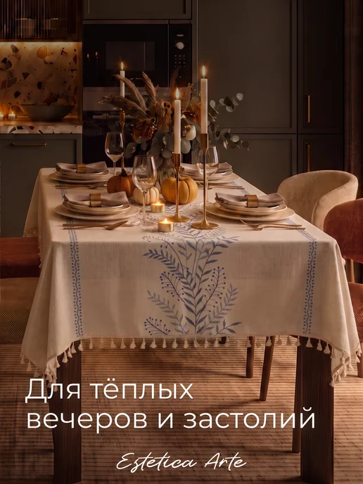 ESTETICA ARTE Скатерть на стол тканевая водоотталкивающая 100х160см, голубой, фото 2