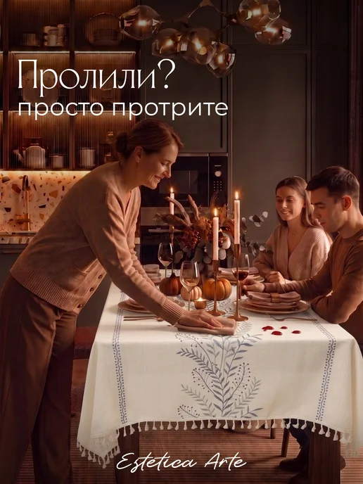 ESTETICA ARTE Скатерть на стол тканевая водоотталкивающая 100х160см, голубой, фото 4