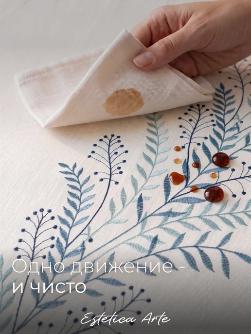 ESTETICA ARTE Скатерть на стол тканевая водоотталкивающая 100х160см, голубой, фото 5