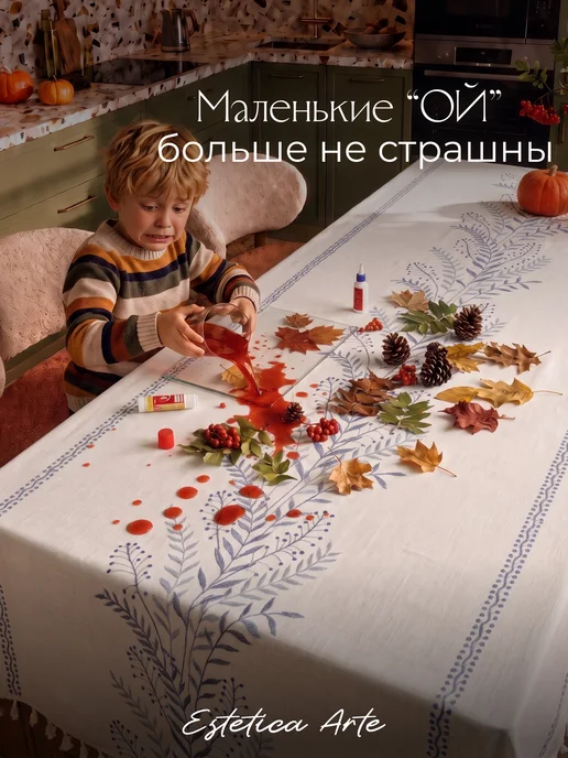 ESTETICA ARTE Скатерть на стол тканевая водоотталкивающая 100х160см, голубой, фото 6