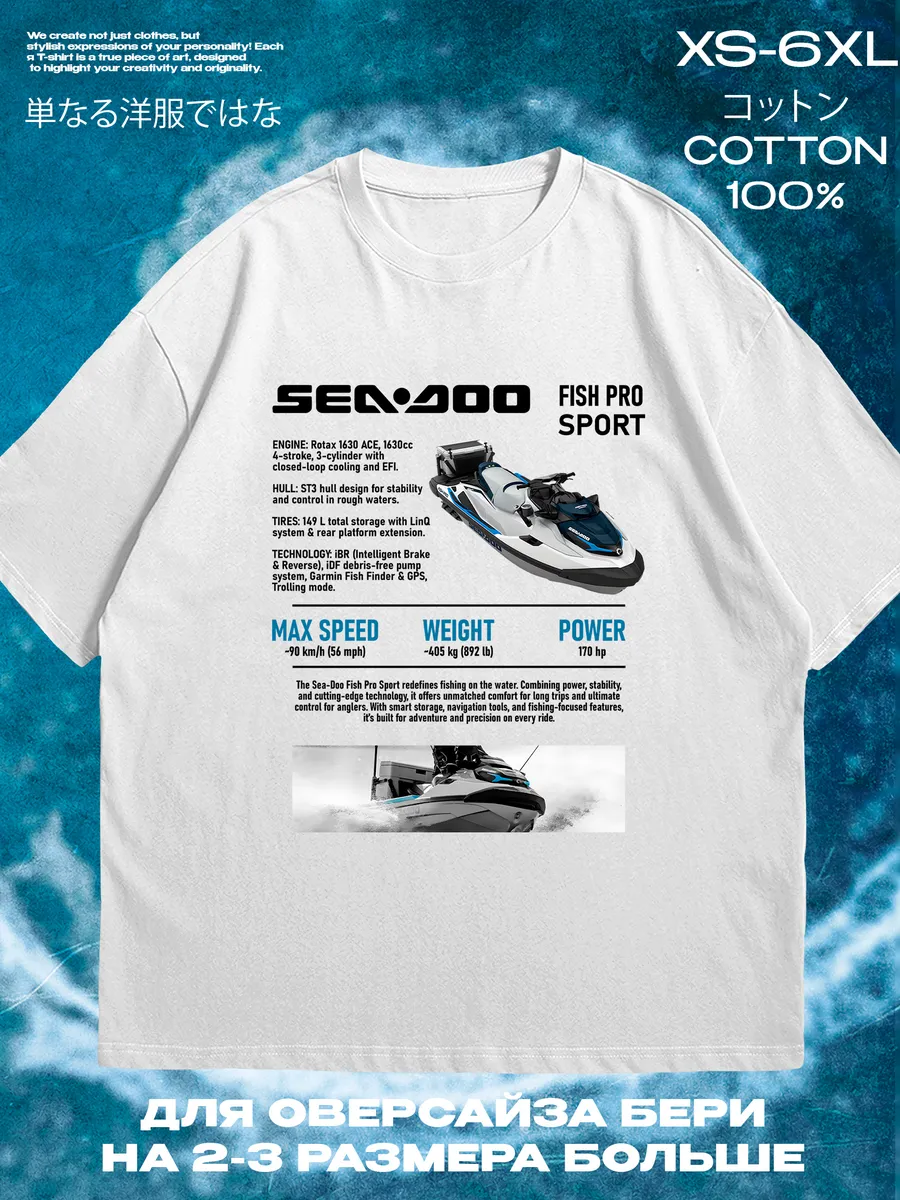 Футболка гидроцикл BRP SEA DOO FISH PRO SPORT