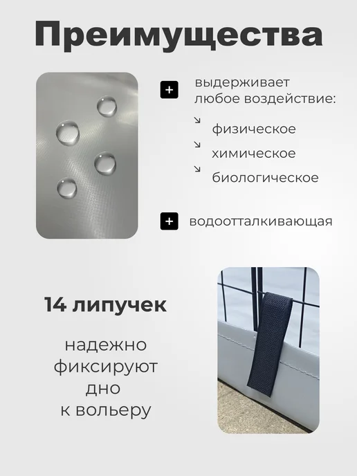 Дно для вольера ПВХ 145х75см 4х2, 110x110 см, фото 3