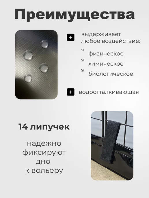 Дно для вольера ПВХ 145х75см 4х2, вариант, фото 3