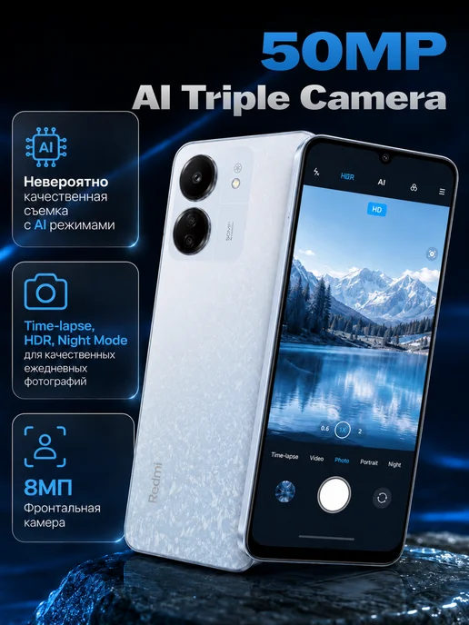 Смартфон Xiaomi Redmi 13C 8/256 ГБ, голубой, фото 6