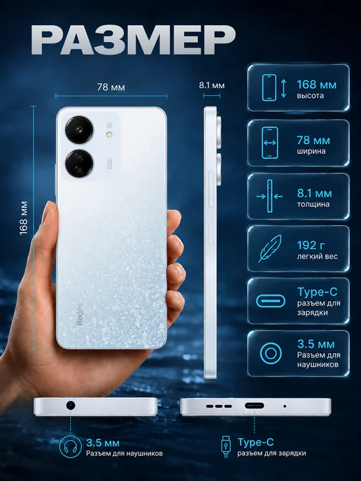 Смартфон Xiaomi Redmi 13C 8/256 ГБ, голубой, фото 8