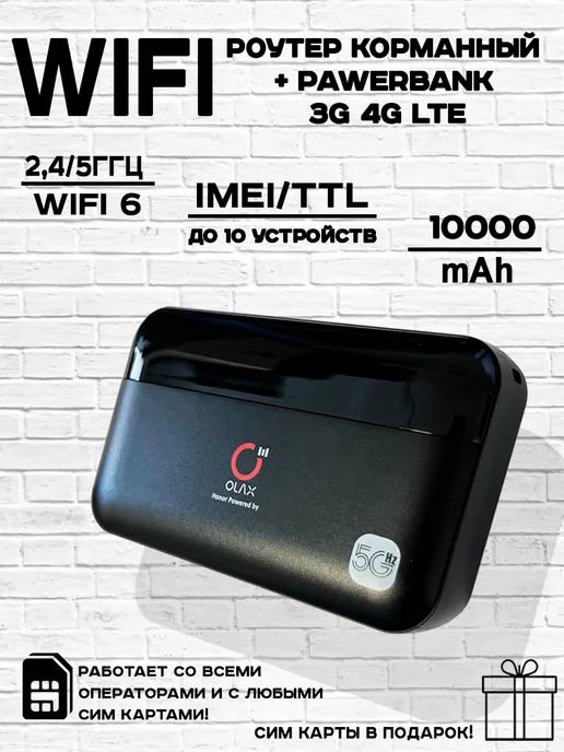 OLAX Карманный роутер wi-fi + PawerBank M100 c сим картой!, черный