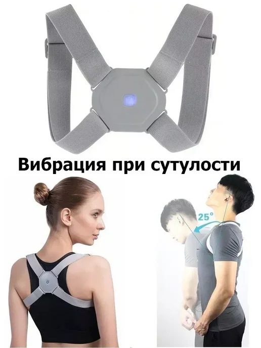 Rims Корректор осанки с вибрацией, серый, фото 2