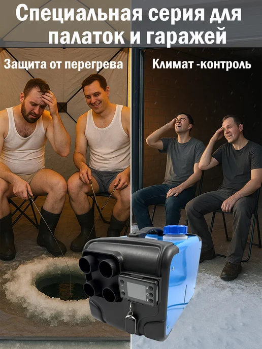 HGA Автономный отопитель дизельный 3 в 1 8кВт, вариант, фото 2
