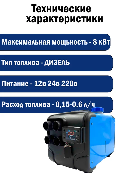 HGA Автономный отопитель дизельный 3 в 1 8кВт, вариант, фото 3